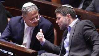 בצלאל סמוטריץ' ואיתמר בן גביר