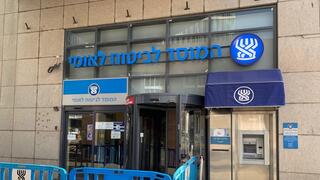 ביטוח לאומי בת"א