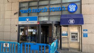 ביטוח לאומי בת"א