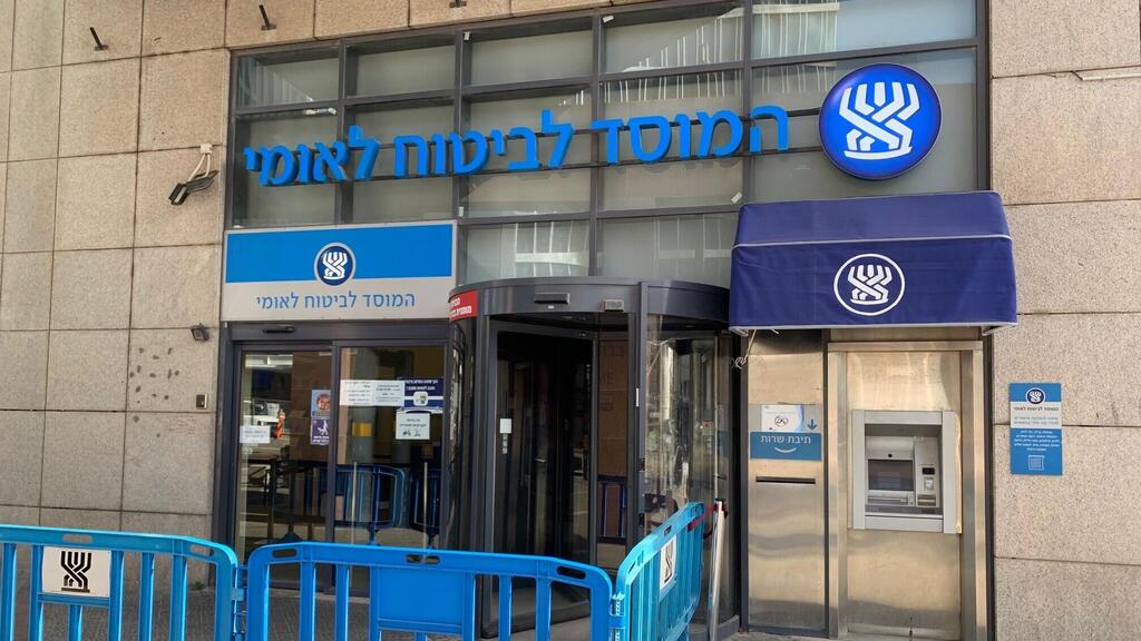 ביטוח לאומי בת"א