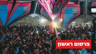מסיבת הטבע נובה בבארי לפני טרור המחבלים
