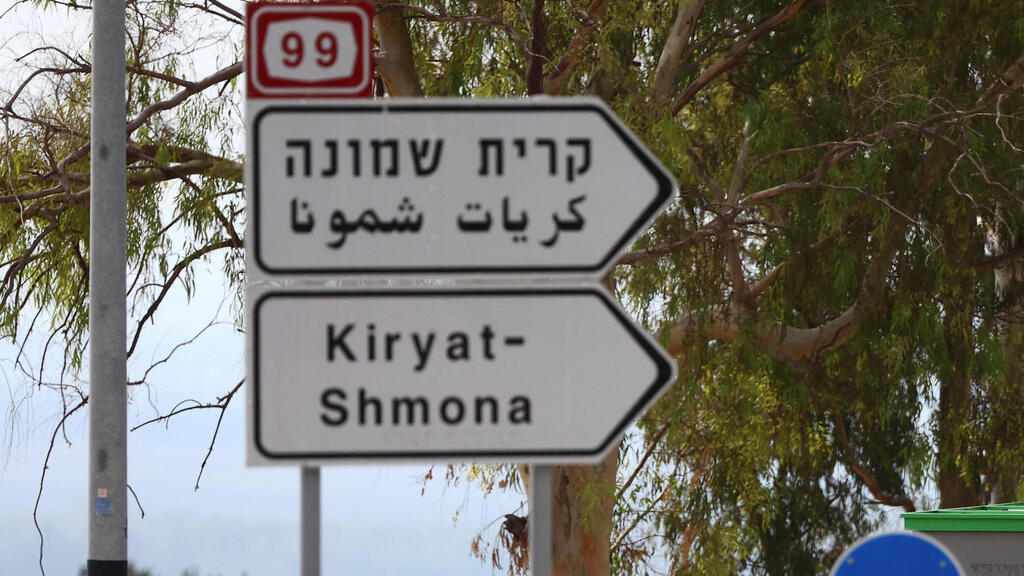 Кирьят-Шмона (Фото: REUTERS/Lisi Niesner) כוחות צה"ל ליד קריית שמונה