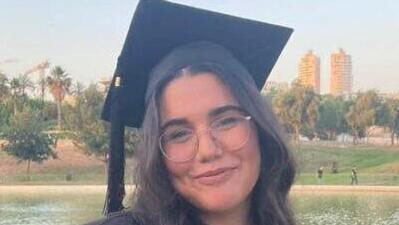 נועה  מרציאנו 