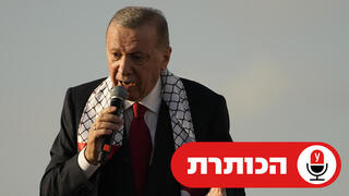 ארדואן עם הכאפייה בעצרת תמיכה בחמאס