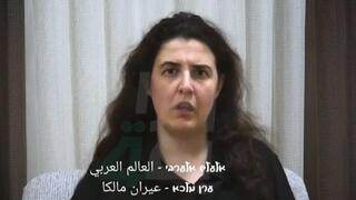 אליזבט צורקוב עיתונאים חוקרת ישראלית, נחטפה לפני 7 חודשים על ידי ההתנגדות העיראקית