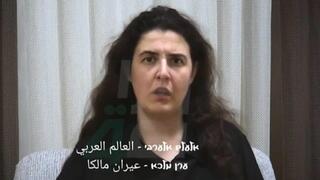 אליזבט צורקוב עיתונאים חוקרת ישראלית, נחטפה לפני 7 חודשים על ידי ההתנגדות העיראקית