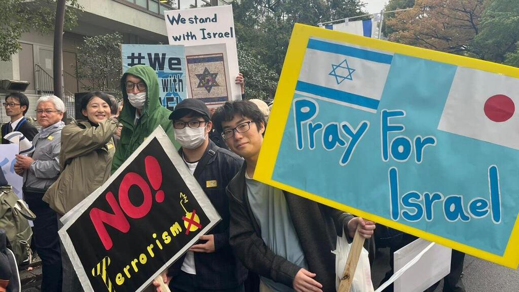 מפגן תמיכה בישראל בטוקיו, יפן