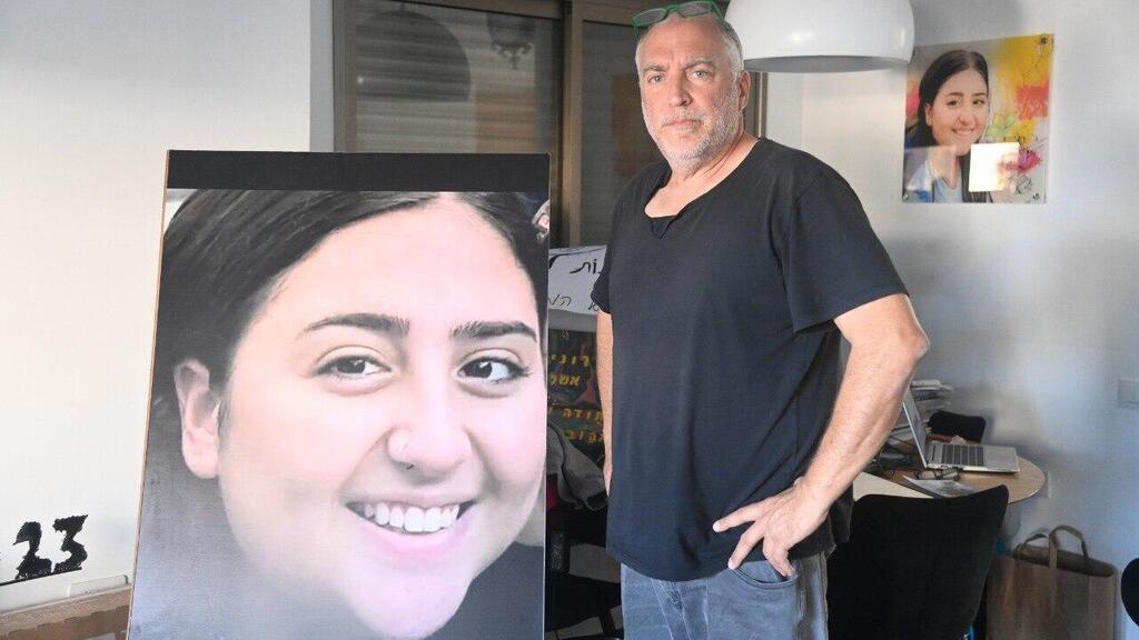 אייל אשל אביה של רוני ז״ל התצפיתנית