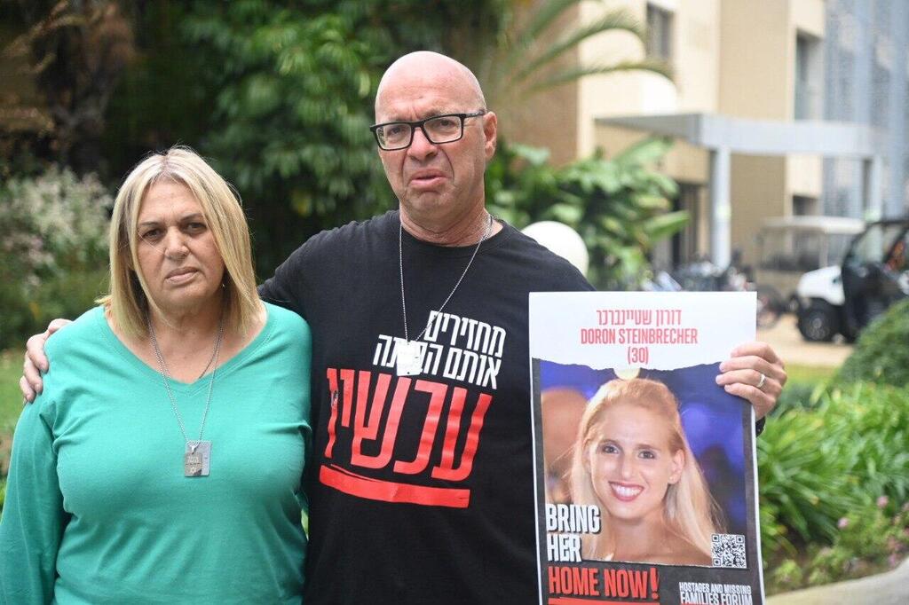 הוריה של החטופה  דורון שטיינברכר, רוני וסימון, חודשיים לחרבות ברזל -  המשפחות המפונות לשפיים  מדברות על המצב