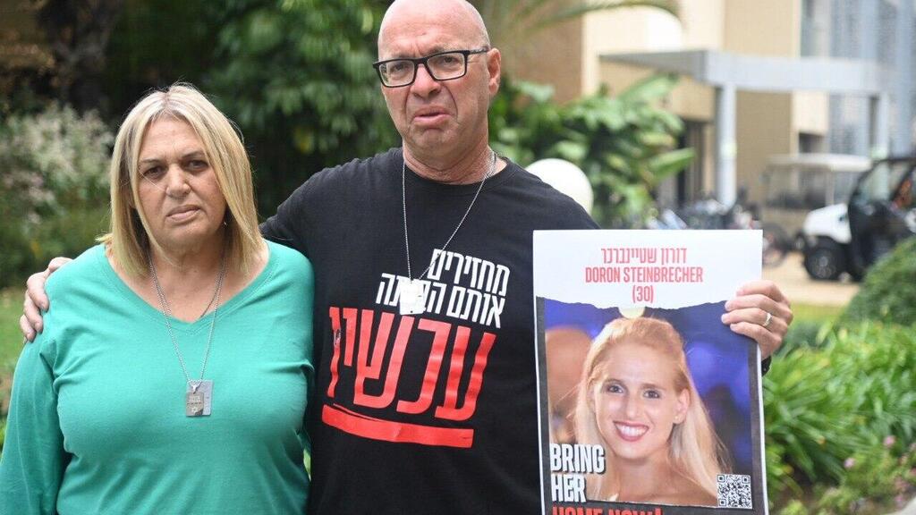 הוריה של החטופה  דורון שטיינברכר, רוני וסימון, חודשיים לחרבות ברזל -  המשפחות המפונות לשפיים  מדברות על המצב
