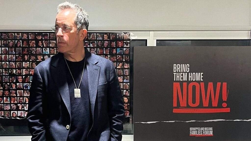 ג'רי סיינפלד