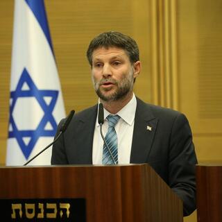 בצלאל סמוטריץ'