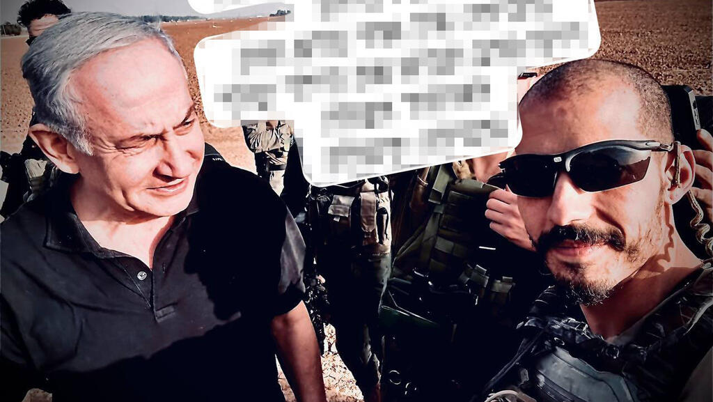 רועי יפרח ובנימין נתניהו