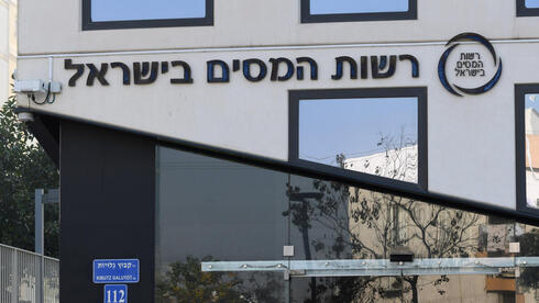 רשות המסים בישראל