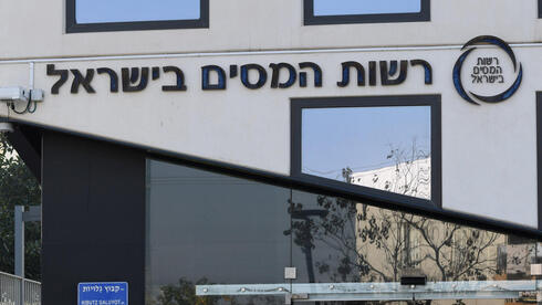 רשות המסים בישראל