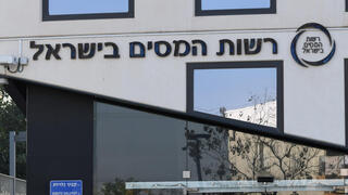 רשות המסים בישראל