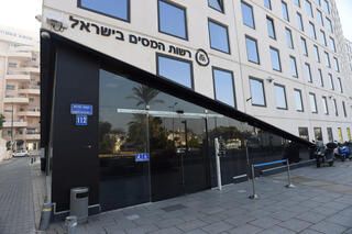 רשות המסים בישראל