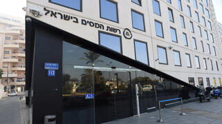 רשות המסים בישראל