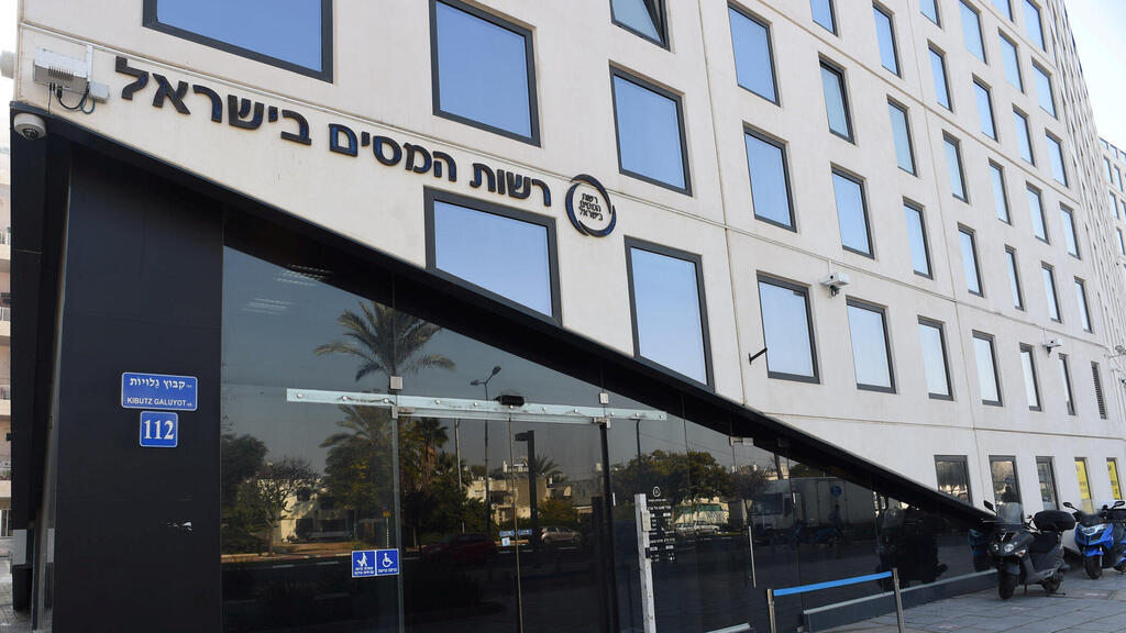 רשות המסים בישראל