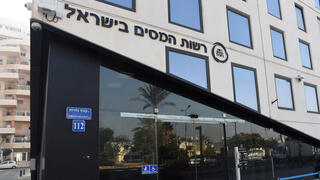 רשות המסים בישראל