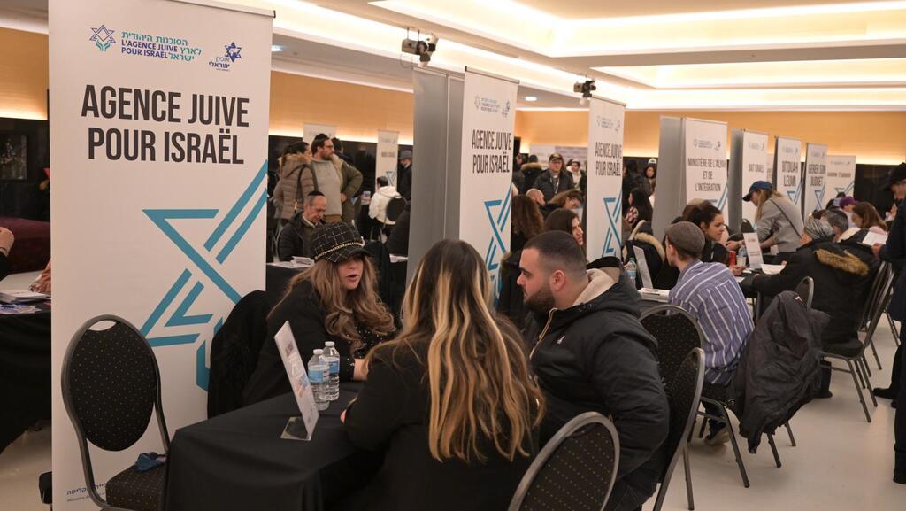 יריד עלייה בפריז