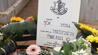קברו של צבי זמיר ז"ל ראש המוסד לשעבר