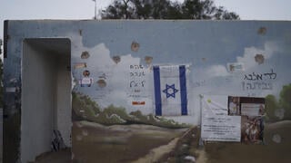 מיגונית דרום עוטף עזה