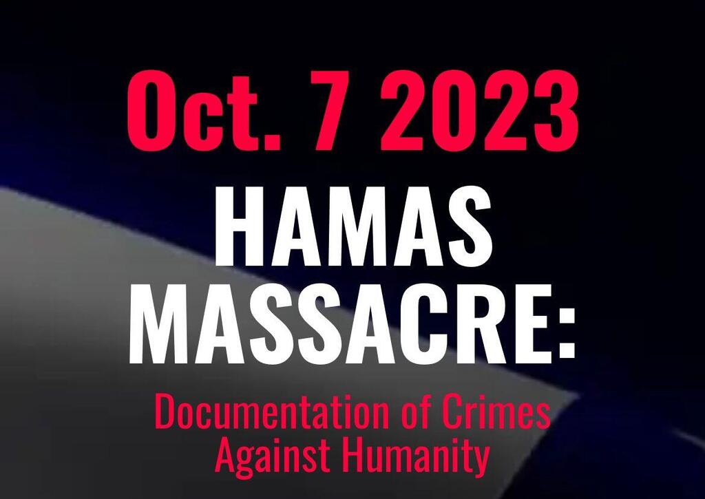 באנרים 7 באוקטובר