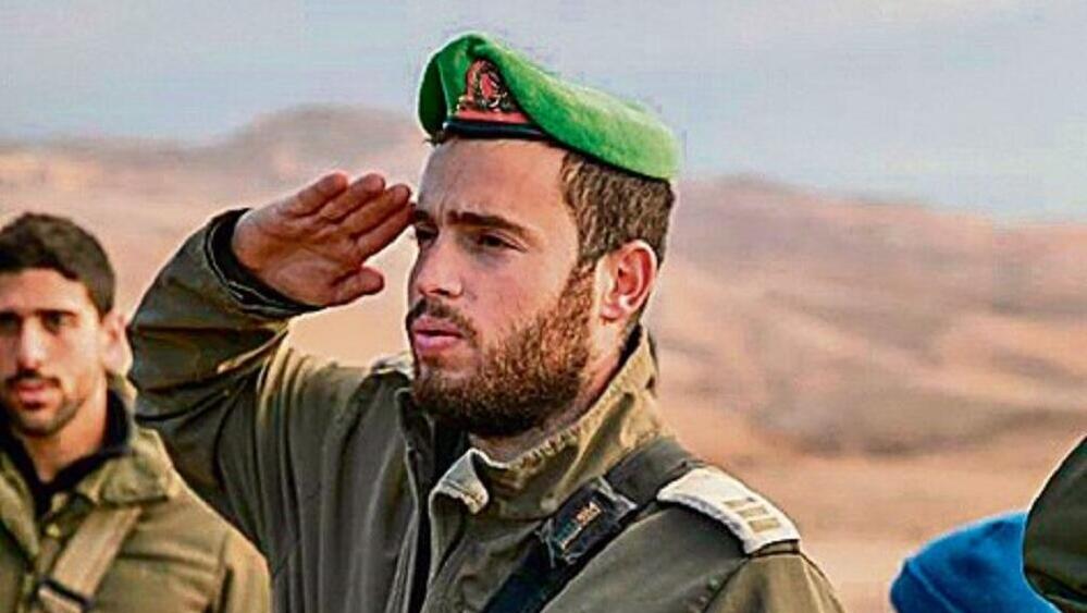 רס"ן רועי צ'אפל ז"ל