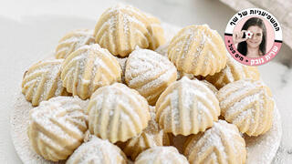 עוגיות מעמול