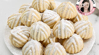 עוגיות מעמול