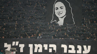 אוהדי ורדר ברמן