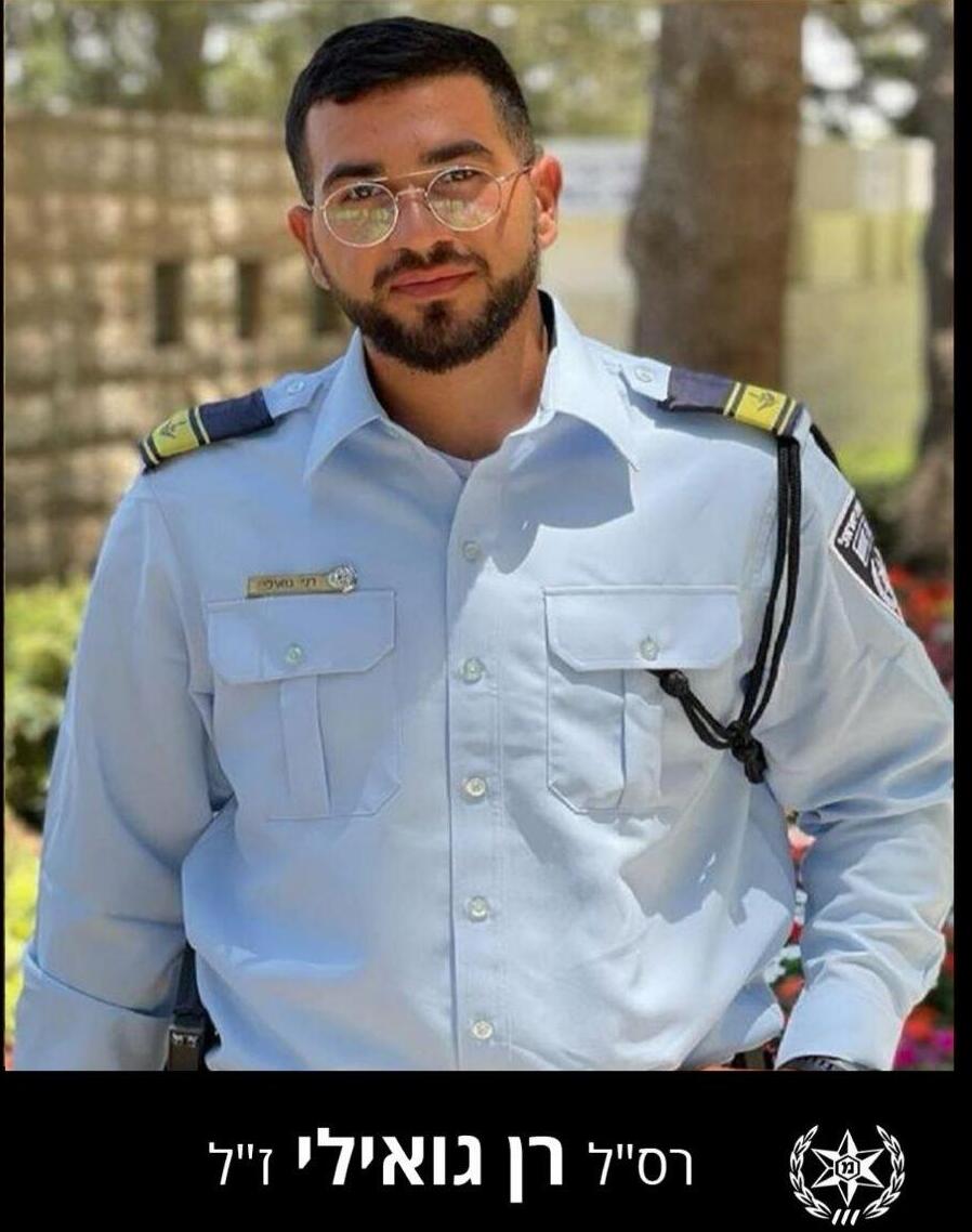 Ран Гвили (Фото: пресс-служба полиции) רס"ל רן גואילי