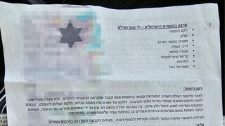 מכתב ארגון הנוקמים
