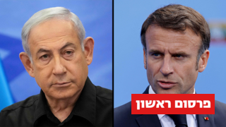 עמנואל מקרון בנימין נתניהו