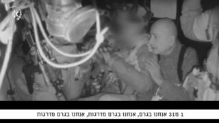 תיעוד מורחב ממצלמות הקסדה בסופו ניתן לראות שלוחם ימ"מ נותן לחטוף לשתות מהשלוקר שלו ואפשר לראות גם את החטוף השני עם הלוחמים