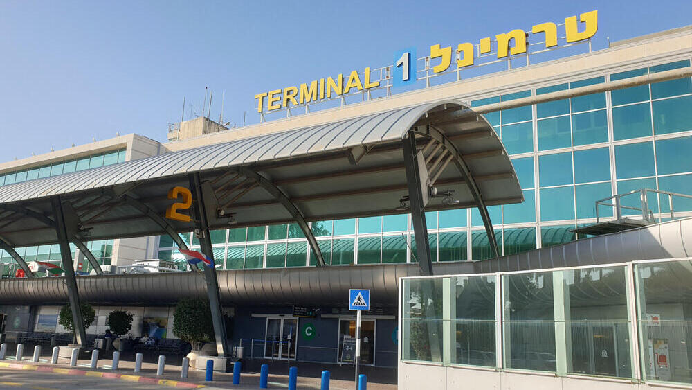 טרמינל 1, נתב"ג