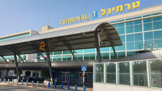 טרמינל 1, נתב"ג