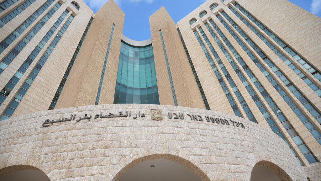 בית משפט מחוזי באר שבע