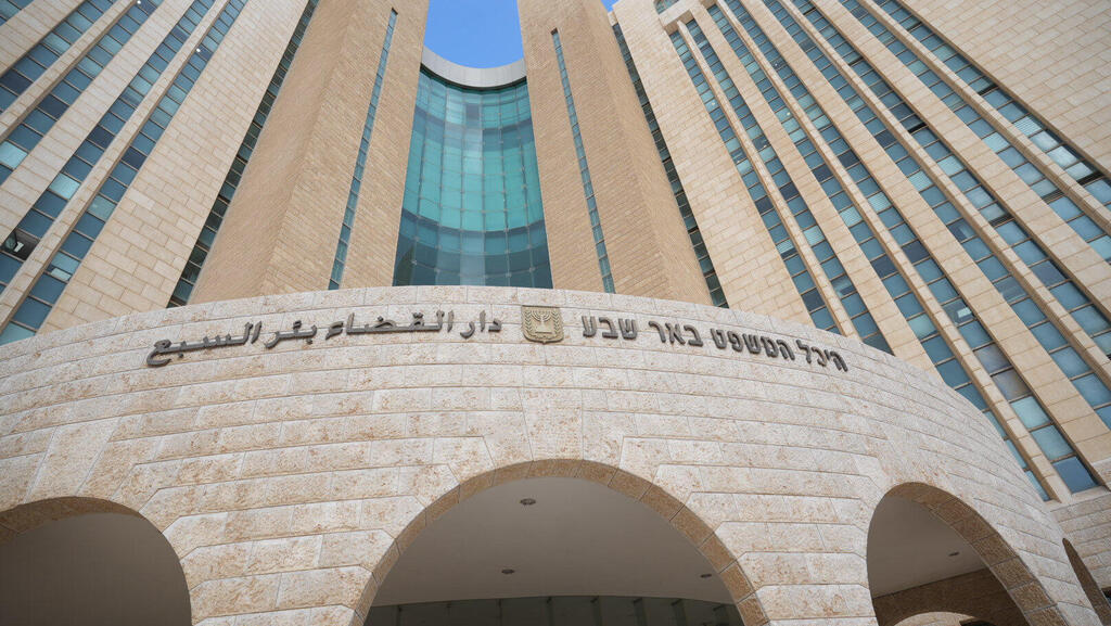 בית משפט מחוזי באר שבע