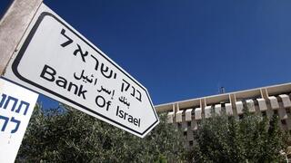 בנק ישראל