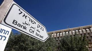 בנק ישראל