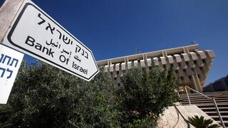 בנק ישראל