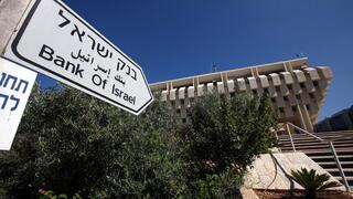 בנק ישראל