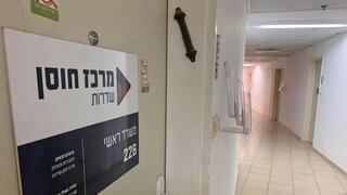 מרכז חוסן שדרות