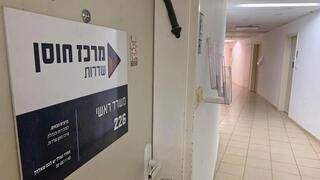 מרכז חוסן שדרות