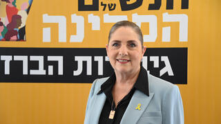 ועידת הנשים של המדינה