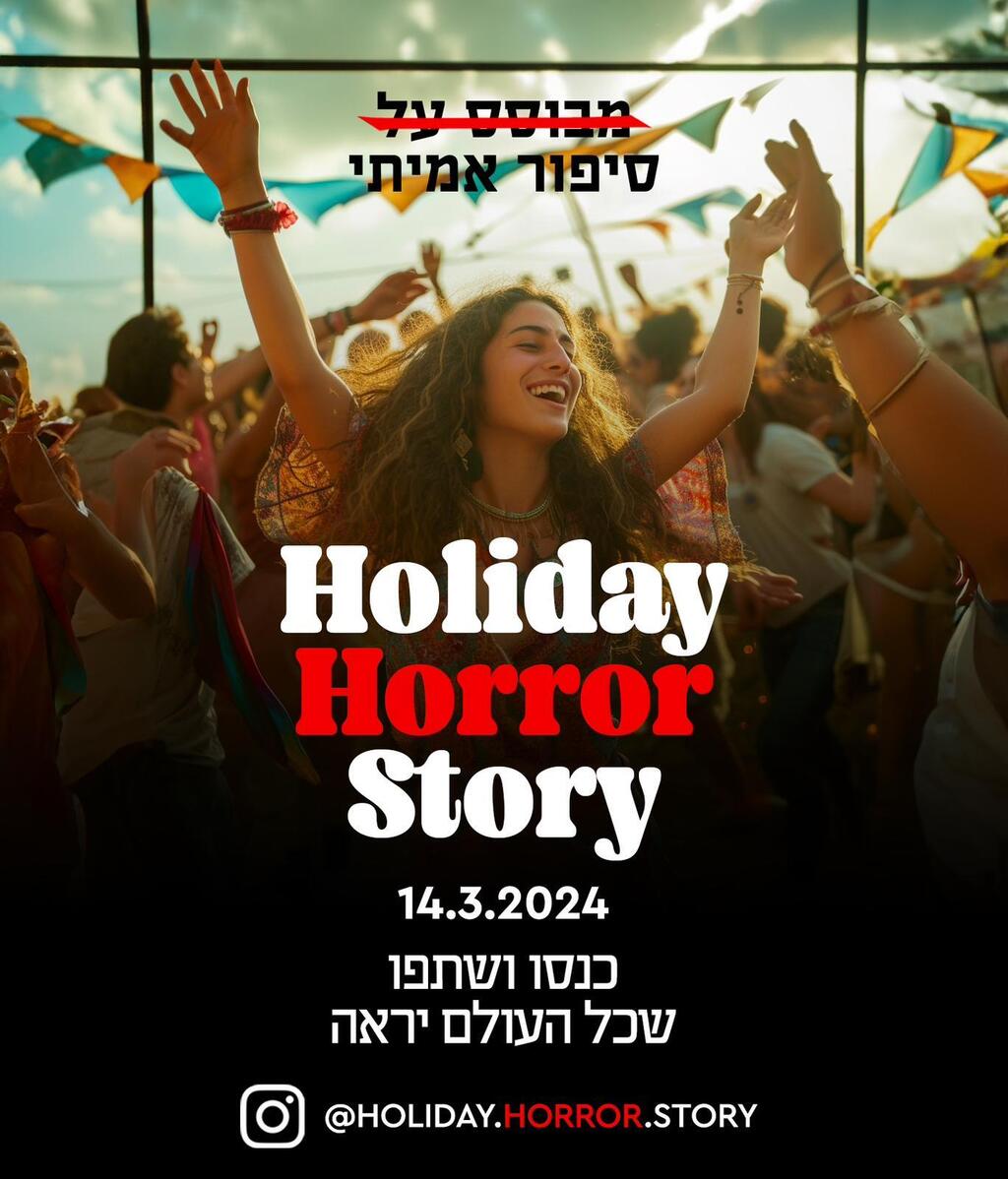 Holiday Horror Story