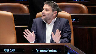 בצלאל סמוטריץ'