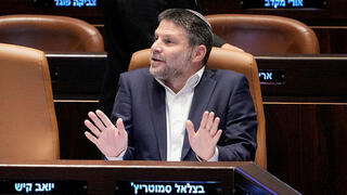 בצלאל סמוטריץ'